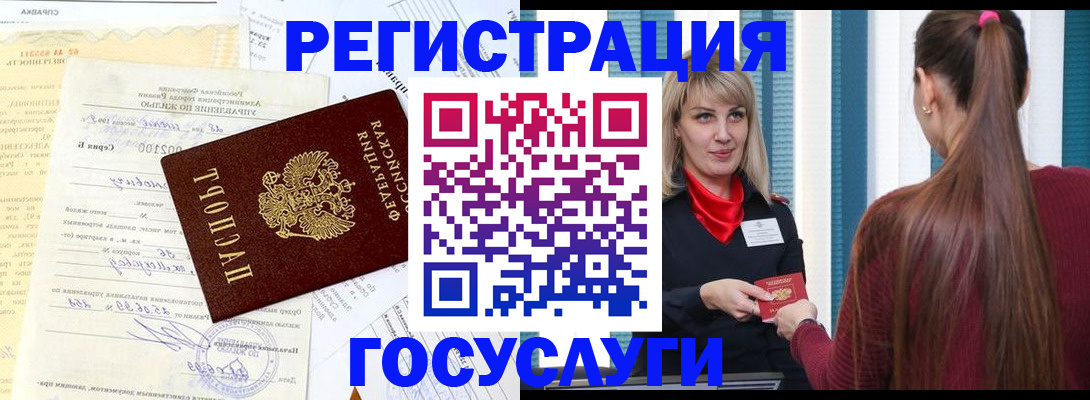 регистрация для школы в Сургуте
